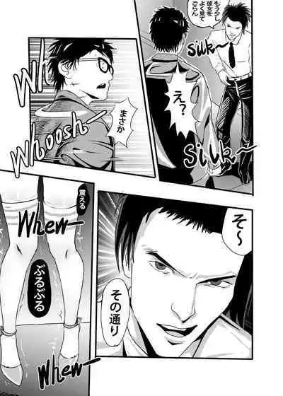 I must be out of my mind to fall in love with SAORI, the Snuff Queen Ch.1-16