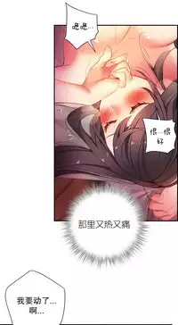 [Juder] Lilith`s Cord | 莉莉丝的脐带 Ch.1-41 [Chinese]