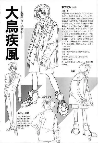 This is Animation Pocket- Chouja Reideen Character Book