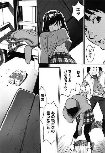 Ima doko ni nani ga haitte iru ka itte mi nasai!