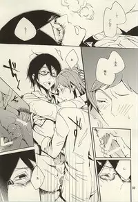 (Dramatic Change 3) [KamisoliLoveLetter (Sanagima)] Ori no Naka - In the cage (THE IDOLM@STER SideM)