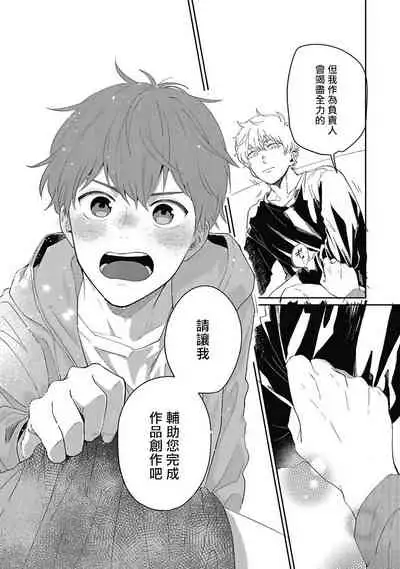 [Nomori Mochi] Hayama-sensei no Dakimakura | 叶山老师的抱枕 Ch. 1-5 [Chinese] [拾荒者汉化组] [Digital]