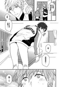 (CWT36) [007] MakoRei Kikan #02 (Free!) [Chinese]