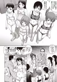 COMIC Masyo 2015-11 [Digital]