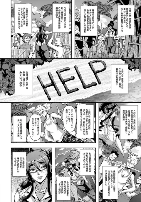 ANGEL 倶楽部 2016年7月号