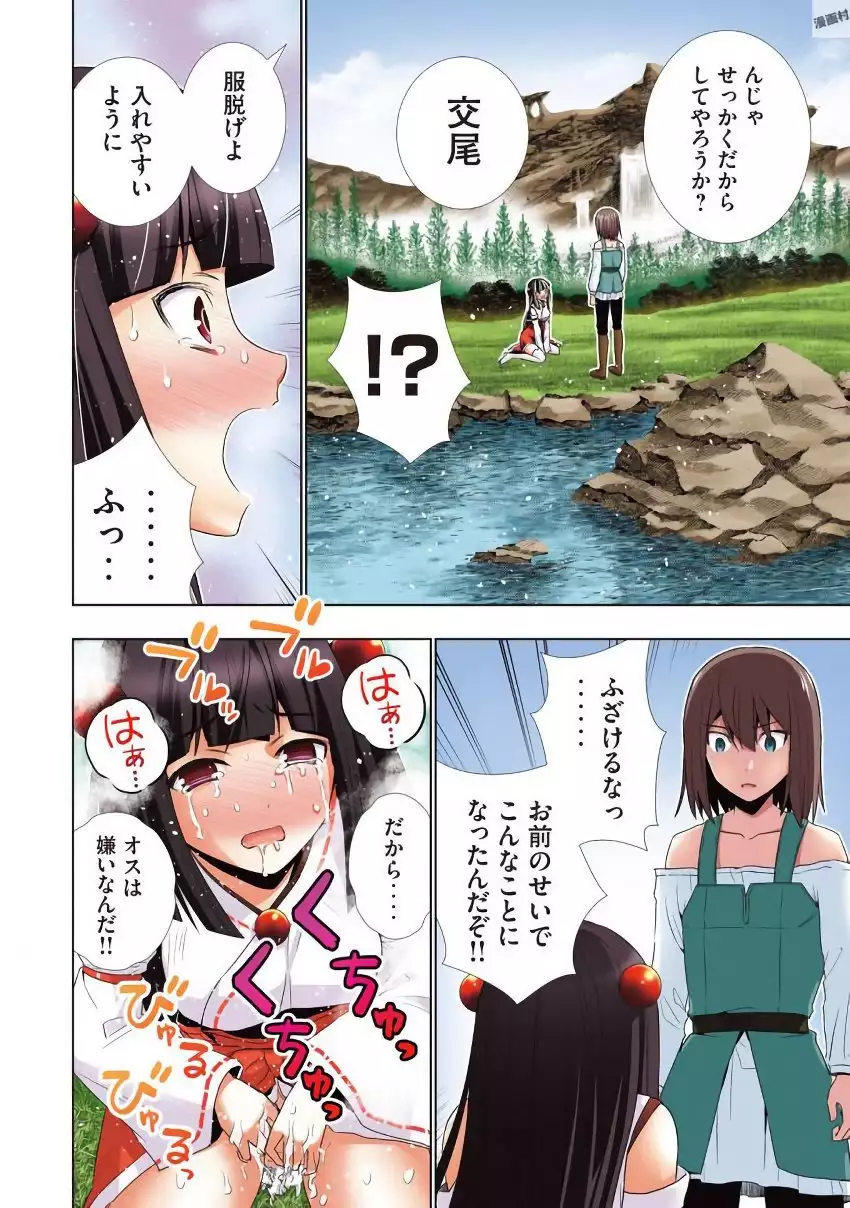 パラレルパラダイス3