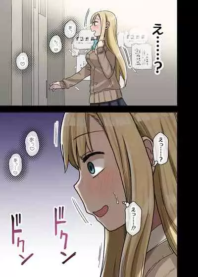 Yarasetekureru Senpai