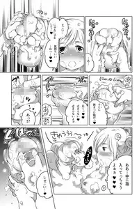 [Inochi Wazuka] オナホ漫画①