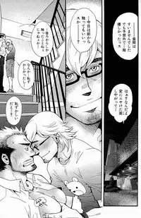 [Matsuzaki Tsukasa] Wagamama na Otoko - A Selfish Man