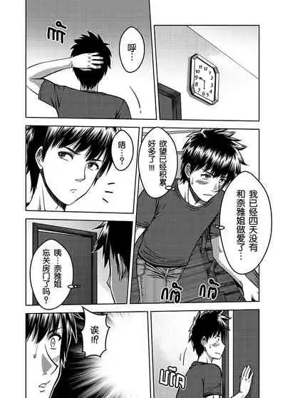 [XTER] My Sister...2 [Chinese] [megumin个人机翻汉化] [Decensored]