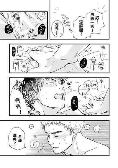 Nakano to Nagai no Nagai Yoru