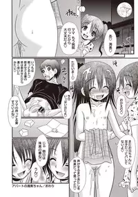 [R-Koga] Hiyake Sex Enikki - Picture Diary of a xxx with the Suntanned [Digital]