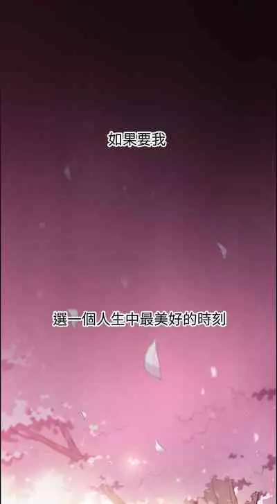 前女友變女傭 1-49