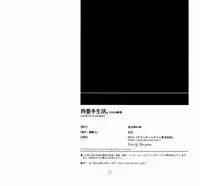 [Article 60 of Criminal Code (Shuhan)] Yojouhan Seikatsu. 2009 Harugou (Skies of Arcadia)