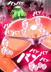 [Kotatsu Guild (Ramu)] Moshimo Musume ga Lolibaba Succubus de Sex Shihoudai dattara [Digital]