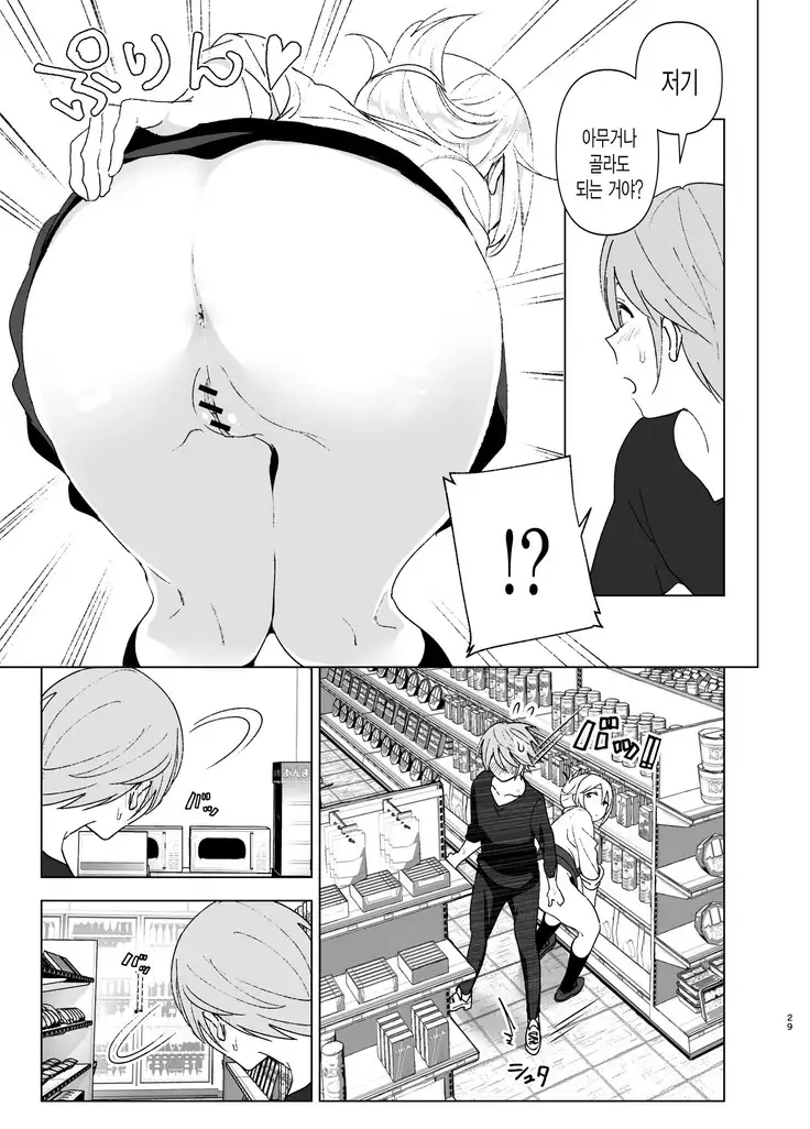 Mukashi wa Kawaikatta | 예전에는 귀여웠어