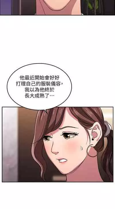 朋友的媽媽 1-19