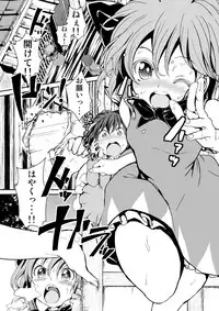 [Palm Sunday (Leli)] Touhou Kinoko Kusuri ~ Cirno no Kosodate Funtouki3!? ~ (Touhou Project) [Digital]