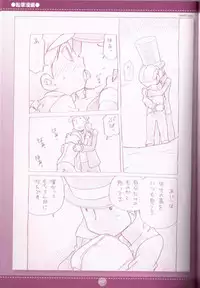 (C75) [M Kichibeya (Uchida Junta)] Yoru no Tobacchiri (Professor Layton)