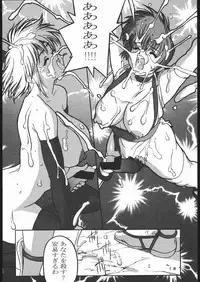 [Takatsuki Koujou (Kouin N)] DISORDER Vol.1 (Dead or Alive)