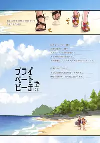 (COMITIA124) [ZOAL (LEN[A-7])] Private beach nite