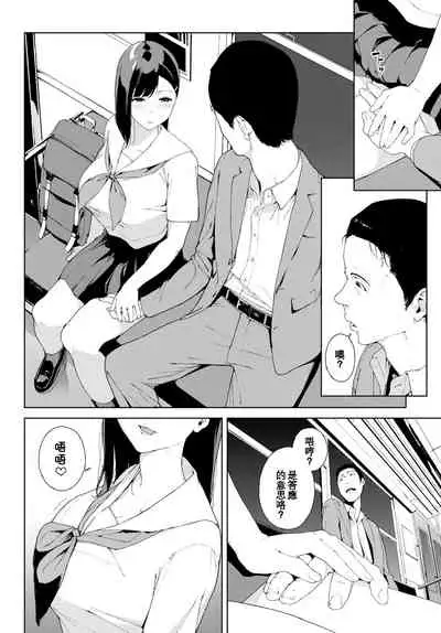 [Iwasaki Yuuki] Etsuran Chuui [Chinese] [uncensored]