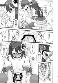 (C80) [Penpengusa Club (Katase Minami)] Nijigen wa Ai de Ugoiteru (Kami Nomi zo Shiru Sekai)