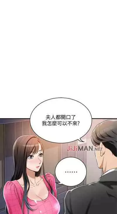 【周四连载】抑慾人妻（作者：月兔&李萬） 第1~10话