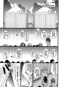 [Shiwasu no Okina] Nudist Beach ni Syuugaku Ryokoude!! - In school trip to the nudist beach!! [Chinese] [Badluck1205x脸肿汉化组x最終話的漢化冨樫了對吧x塔布里斯xjunykyon聯合漢化] [Decensored]