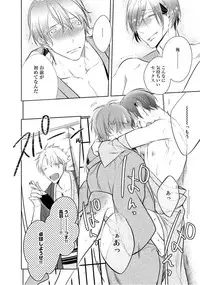 [Kusabi Keri] Kurui Naku no wa Boku no Ban