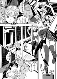 [A.O.I (Tamori)] Lilith no Yakusoku (Original)