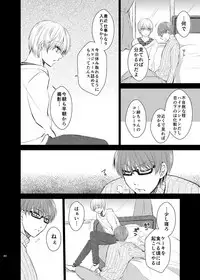 [pure-lemon (Tanenashi Miya)] Unhappy End Crusher (Kuroko no Basuke)