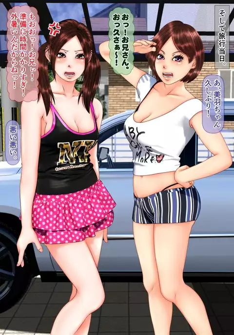 Tabi no Haji wa Nugishite