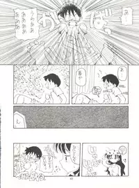 (CR18) [Paradise City (Various)] Tabeta Kigasuru 14 (Neon Genesis Evangelion)