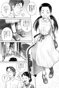 [Anthology] Shoujo Kumikyoku 2