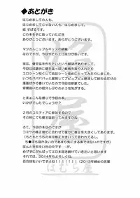 (C85) [Homuraya★Pleiades (Homura Subaru)] MAGICAL NIPPLE KISS 2 [Chinese] [诱骗者迪卡伊&狗狗汉化]