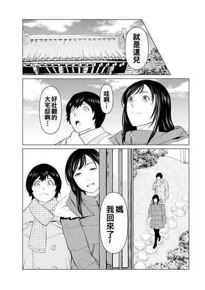 [Takasugi Kou] Rengoku no Sono - The Garden of Purgatory Ch. 1-2 [Chinese] [Digital]