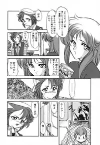 [Kazasuzu] Seikaisou Kitan