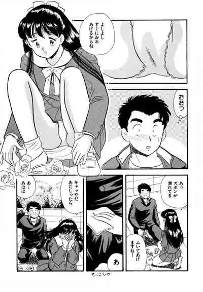 Pheromone legend Vol.1 1-5