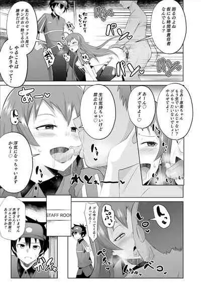 [Sanatuki] Maou-sama! Saimin (Hataraku Maou-sama!)