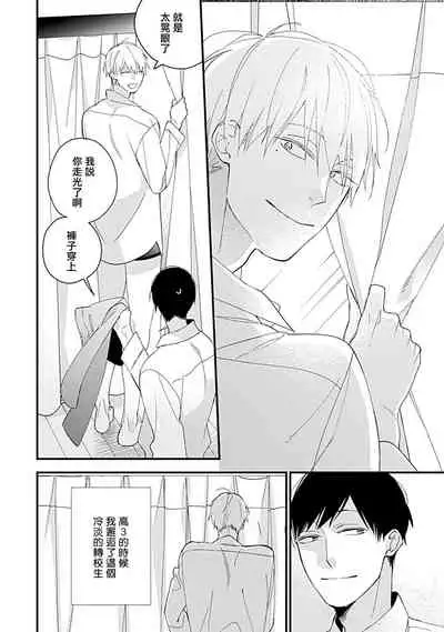 [Kuroi Tsumuji] Bokutachi wa Mada Aoku Daigaku Nyuugaku Hen | 青涩的我们 大学入学篇 1-2 [Chinese] [冒险者公会] [Digital]