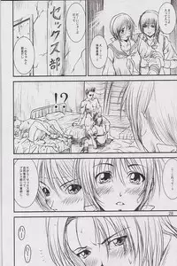 [A-office (Yumi Ichirou)] Kikan Yumi Ichirou Soukangou 2001 Nen Haru Gou (Dead or Alive)