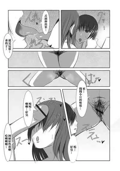 [Isopo Tirramith] Boku shika Shiranai Hontou no Oba-san | 只有我知道的真正的阿姨 (Web Haishin Gekkan Tonari no Kininaru Oku-san Vol. 056) [Chinese]