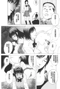 [Tenjiku Rounin] ARCHAIC ANGEL Ryouki no Hate | 凌鬼之果 [Chinese]