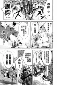 [Sid Alice] Usagi tachi no Momoiro Yugi | 兔耳小姐們的淫亂桃色遊戲❤ [Chinese]