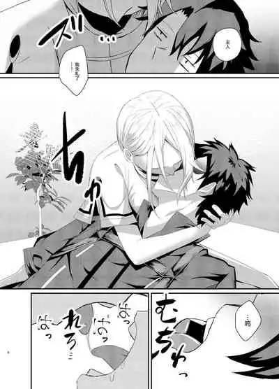 [hanibi land, Shinsei Lolishota (hanibi, kozi)] Lanling Wang NTR Yuuwaku Sakusen! (Fate/Grand Order) [Chinese] [转尾巴猫汉化] [Digital]