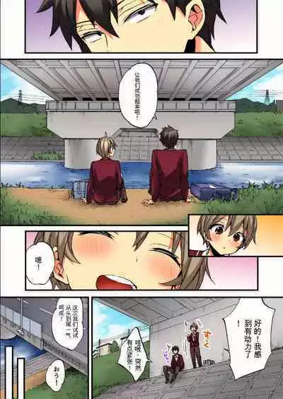 Onna no Karada de Iki sugite Yabai! 9 | 不妙啊女生身体太容易高潮了!9