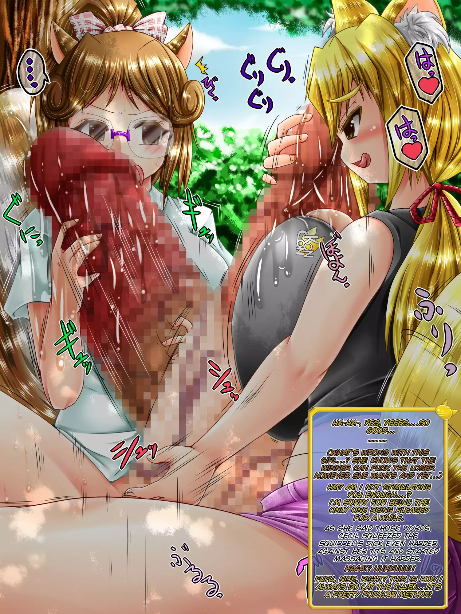 Futa ke mo Shasei-bu Yagai-hen