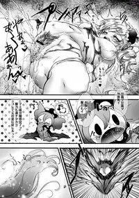 (Mou Nani mo Kowaku Nai 2) [Chaotic Wolf (Inuboe)] Witch Cake (Puella Magi Madoka Magica)