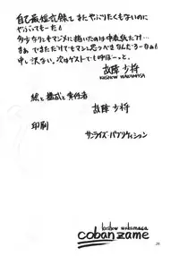 [Cobanzame (Koshow Wakamasa)] F & I (Ruin Explorers)